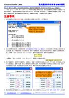 作方式极少有人使用所以在制作语言包时建议不要使用amp符号除非你十分了解 Windows 软件规范 所以给 (Page 6 / 7) 软件语言包制作规范